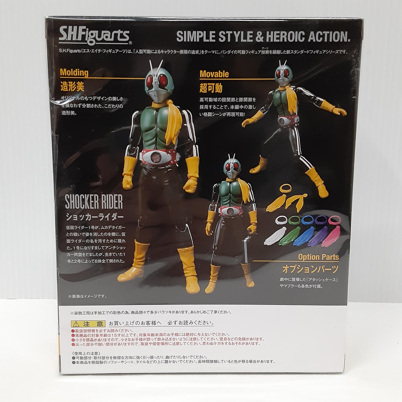 バンダイ(BANDAI)|S.H.FIGUARTS 仮面ライダー|【ハードオフ公式通販