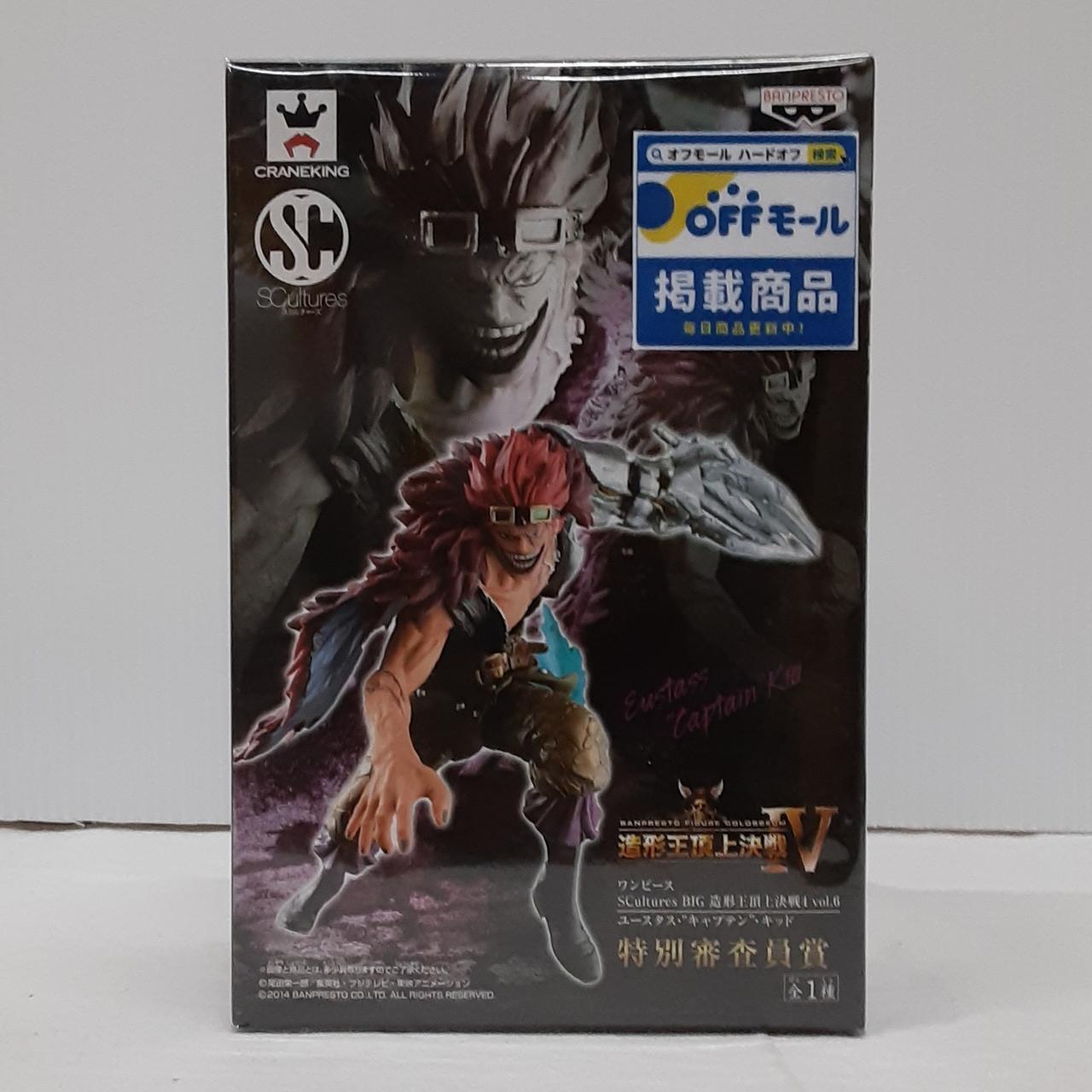 バンプレスト ワンピース 造形王頂上決戦 Hardoffオフモール