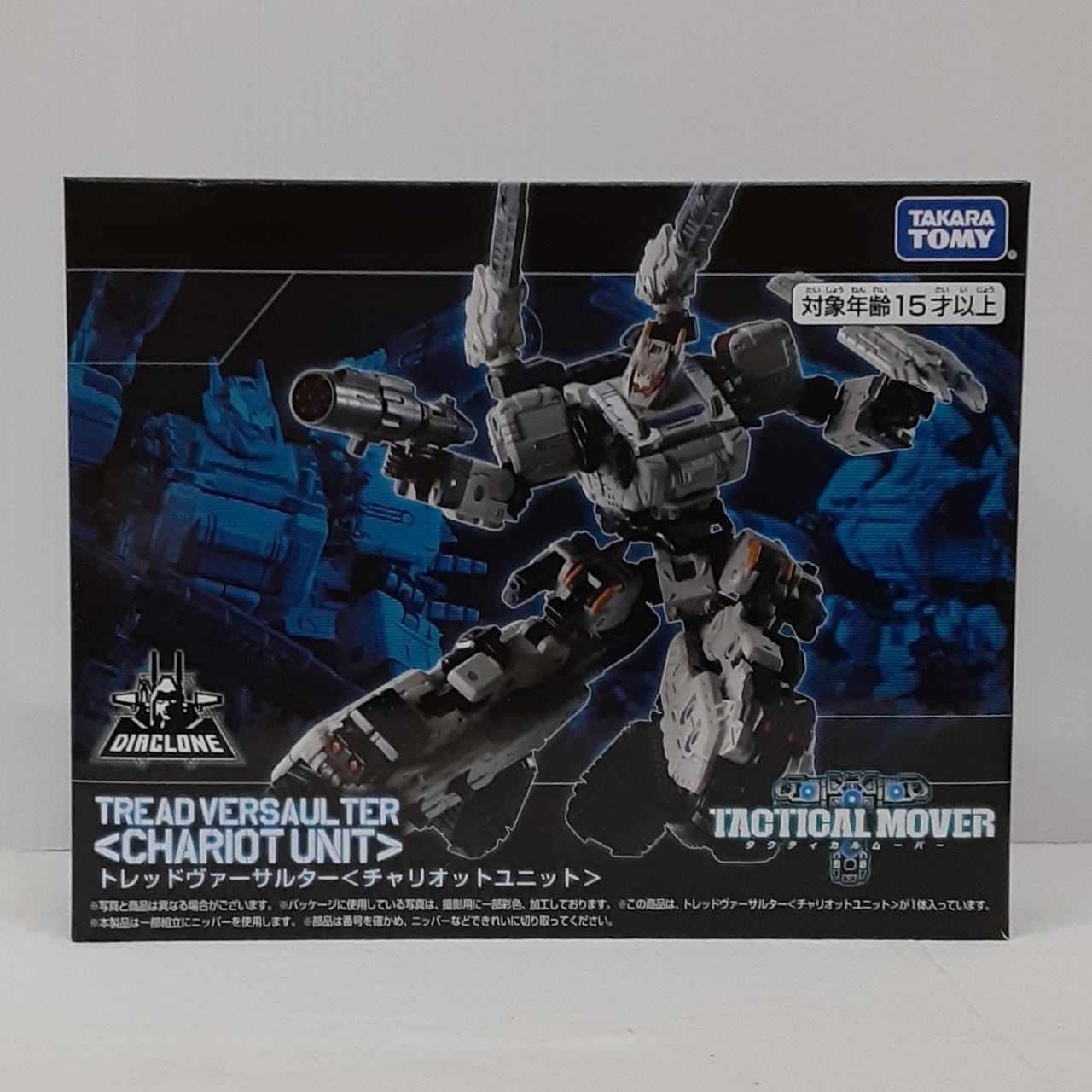 ダイアクロン ガンマヴァーサルター トレッドヴァーサルター