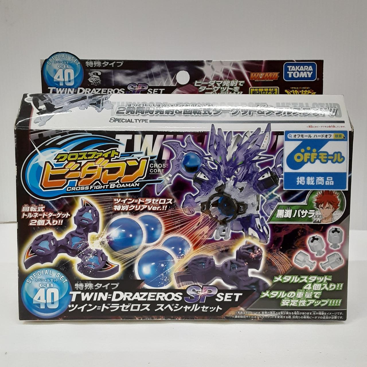 ♯iot13FtクロスファイトミニカプセルビーダマンVol.1全8種 【公式通販】