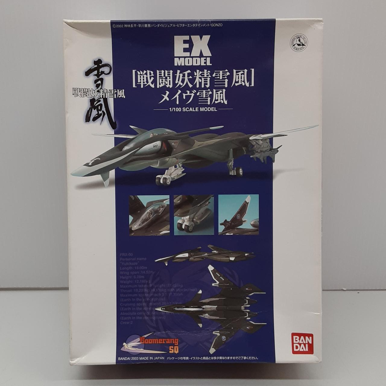 バンダイ(BANDAI)|EXモデル 戦闘妖精雪風|HARDOFFオフモール