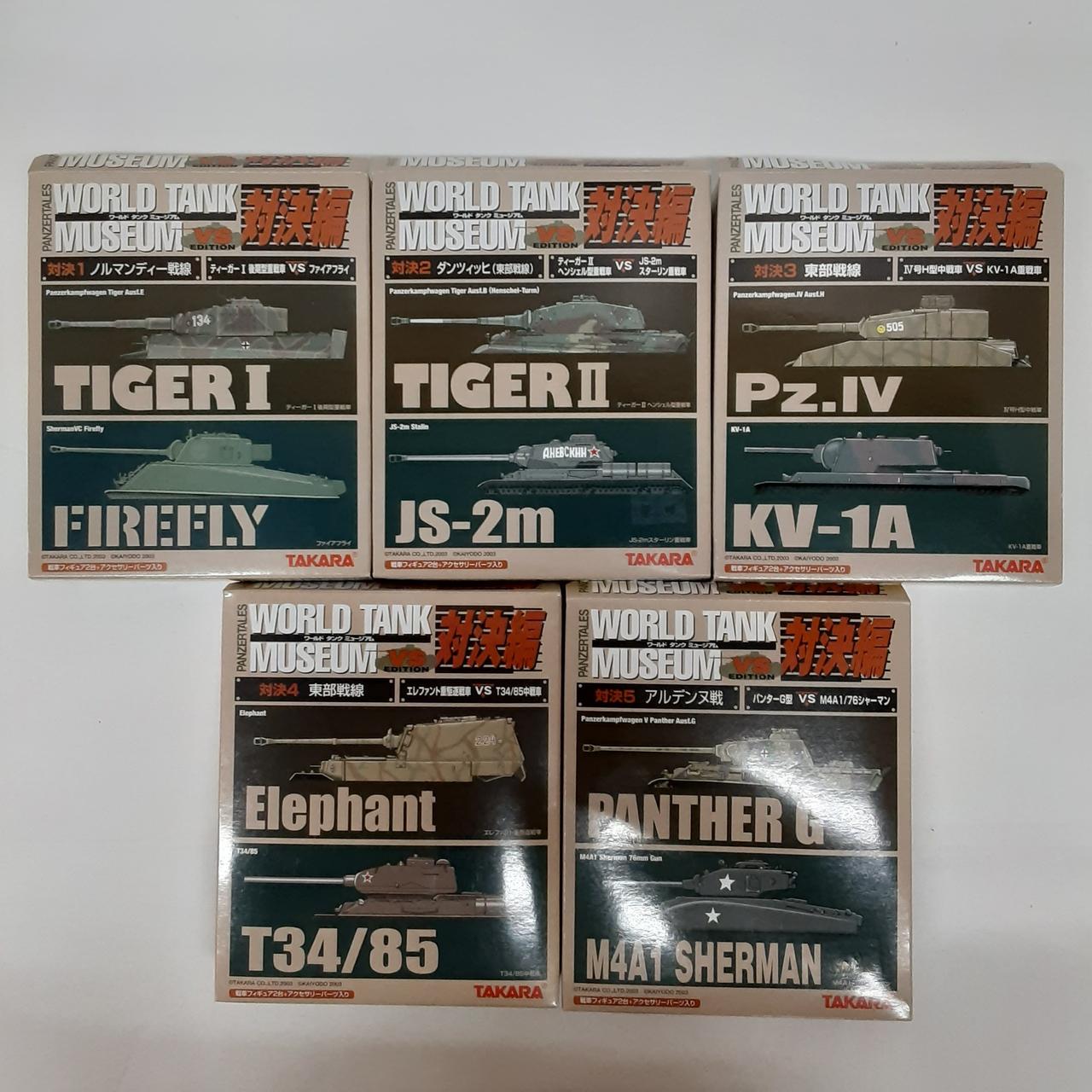 タカラ(TAKARA)|ワールドタンクミュージアム|HARDOFFオフモール