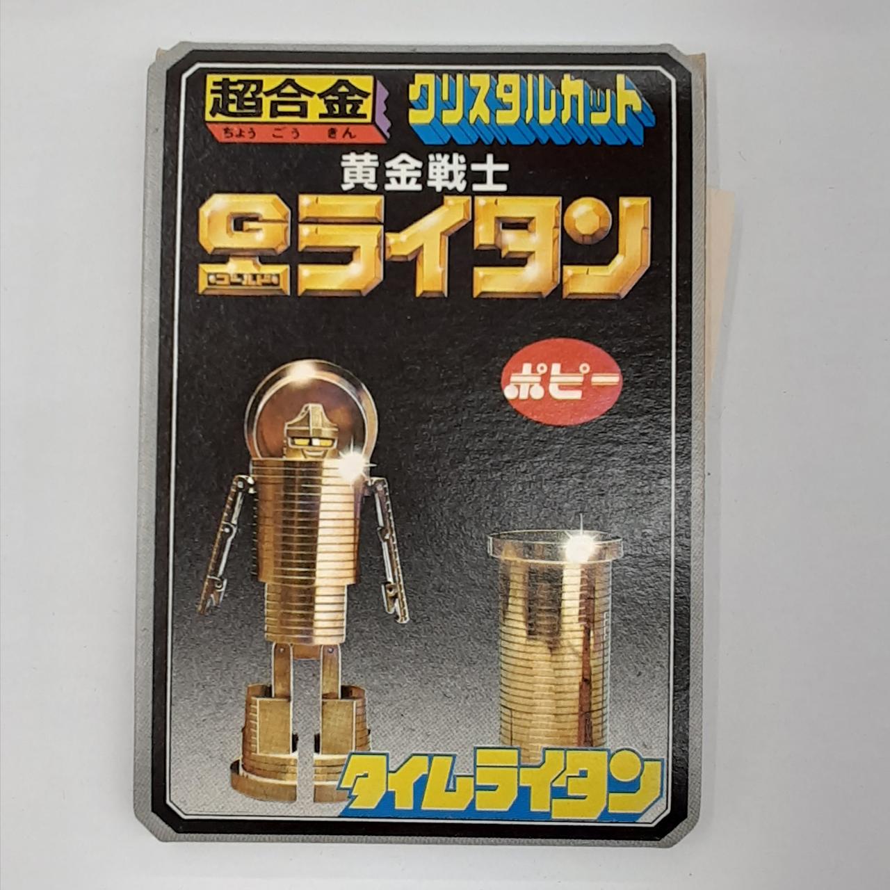 ポピー|超合金 クリスタルカット|HARDOFFオフモール（オフモ