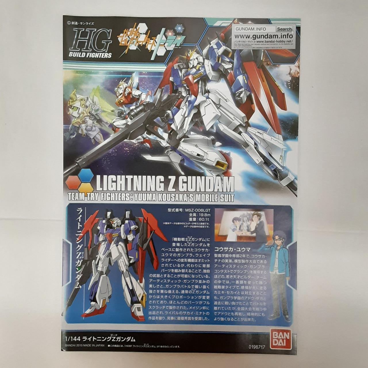 HGBF ビルドファイターズトライ ライトニングZガンダム ガンプラ HG Amazon | HGBF 1/144 ライトニングZガンダム (ガンダムビルド