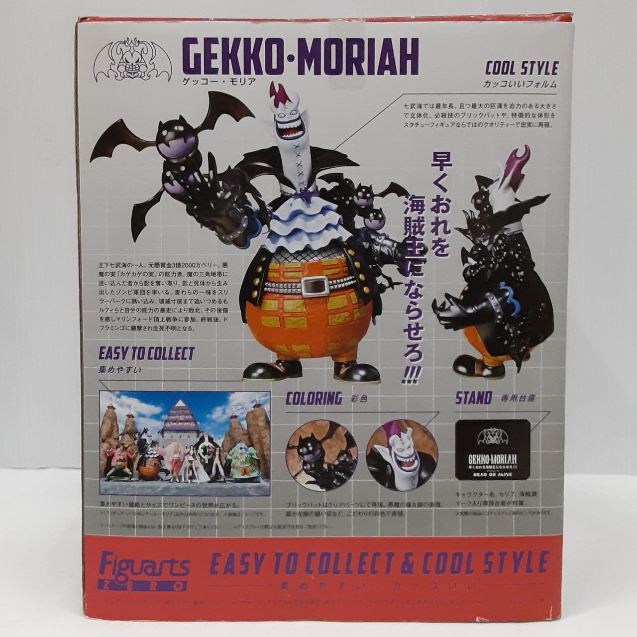 バンダイ(BANDAI)|フィギュアーツZERO|HARDOFFオフモール