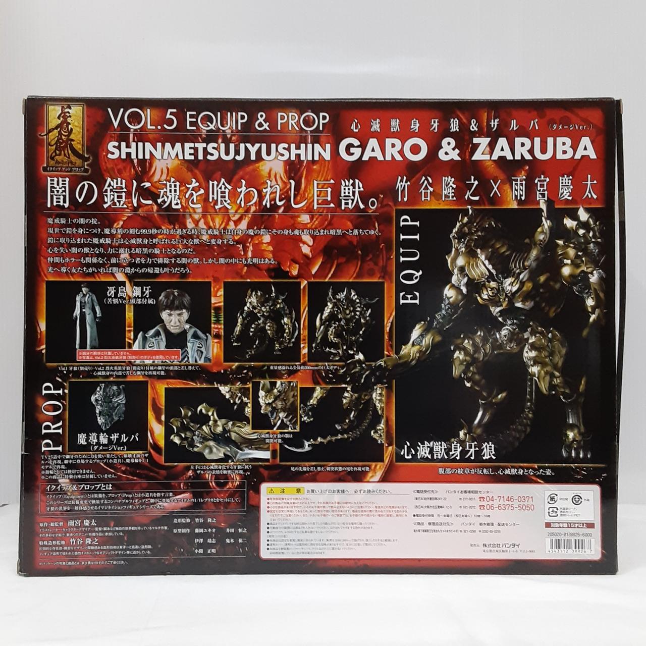 イクイップ&プロップ 牙狼 ４点セット Amazon.co.jp: TAMASHII NATIONS イクイップ&プロップVOL.1 ガロ