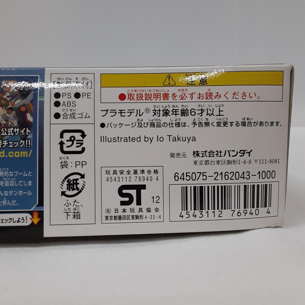 バンダイ(BANDAI)|ダンボール戦機|HARDOFFオフモール（オフモ