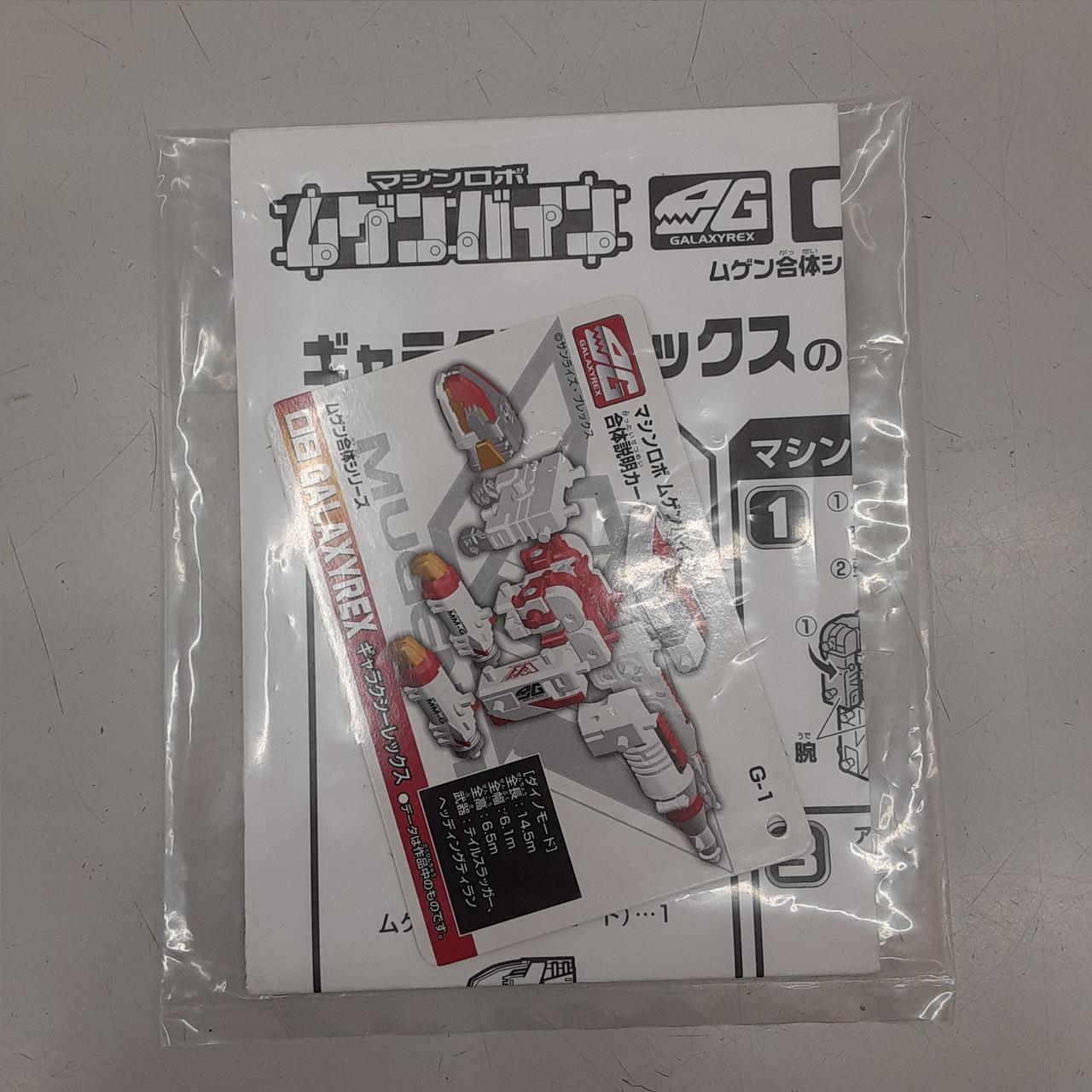 ムゲンバインまとめ売り Amazon.co.jp: ムゲンバイン 14点セット ムゲン合体シリーズ