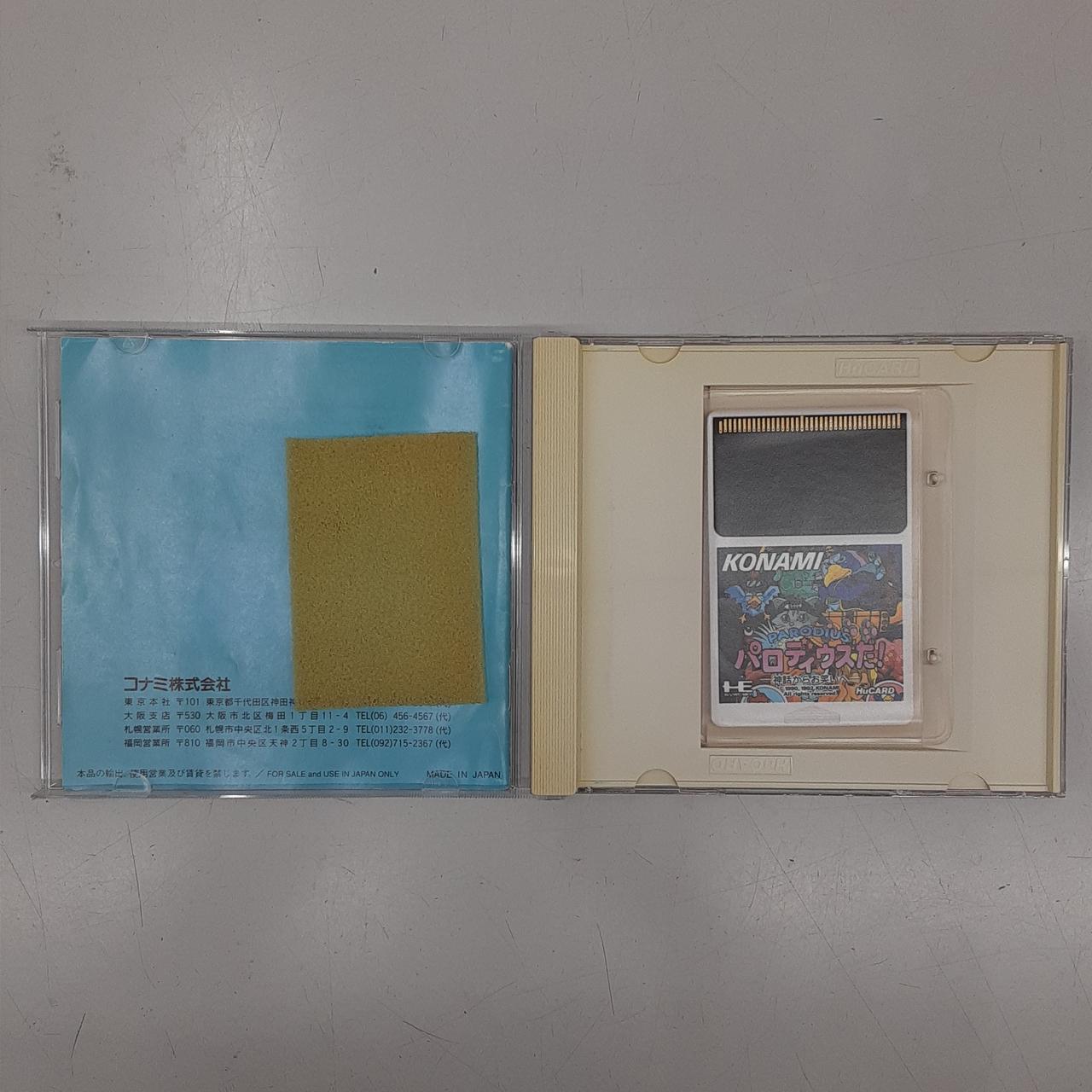 fashion＆more「EMIICH」   PCエンジン本体 ソフト 楽天市場】pcエンジン 本体（テレビゲーム）の通販