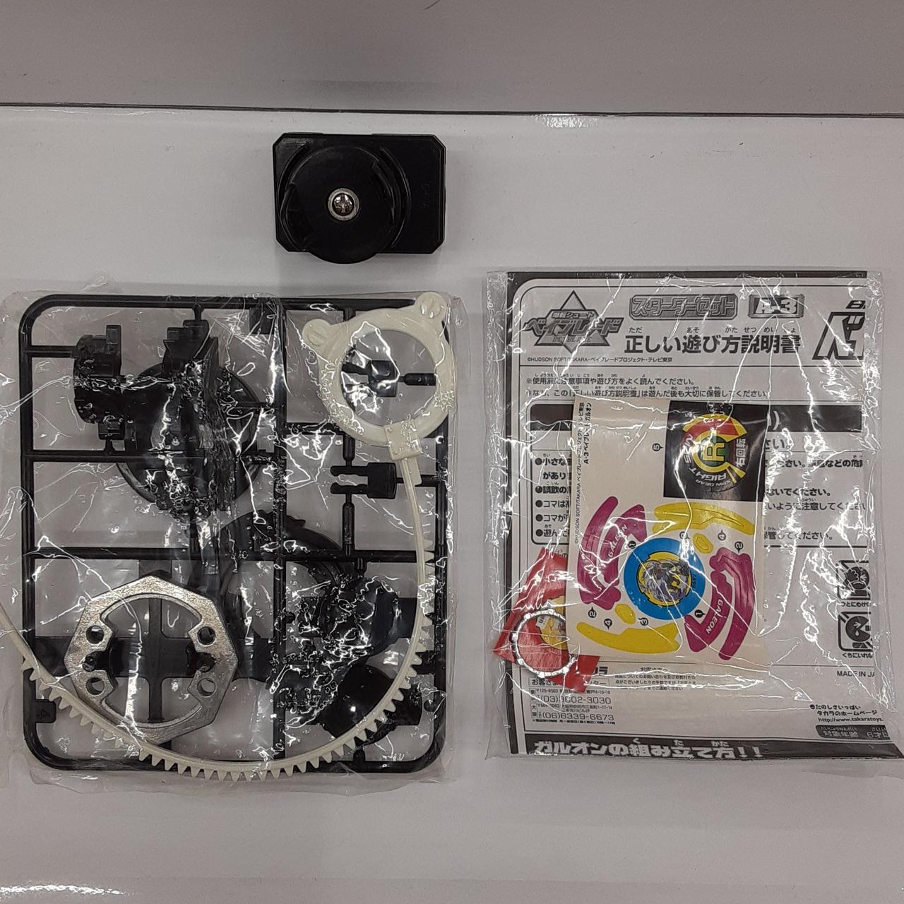 ベイブレードガルオン A-3 未使用