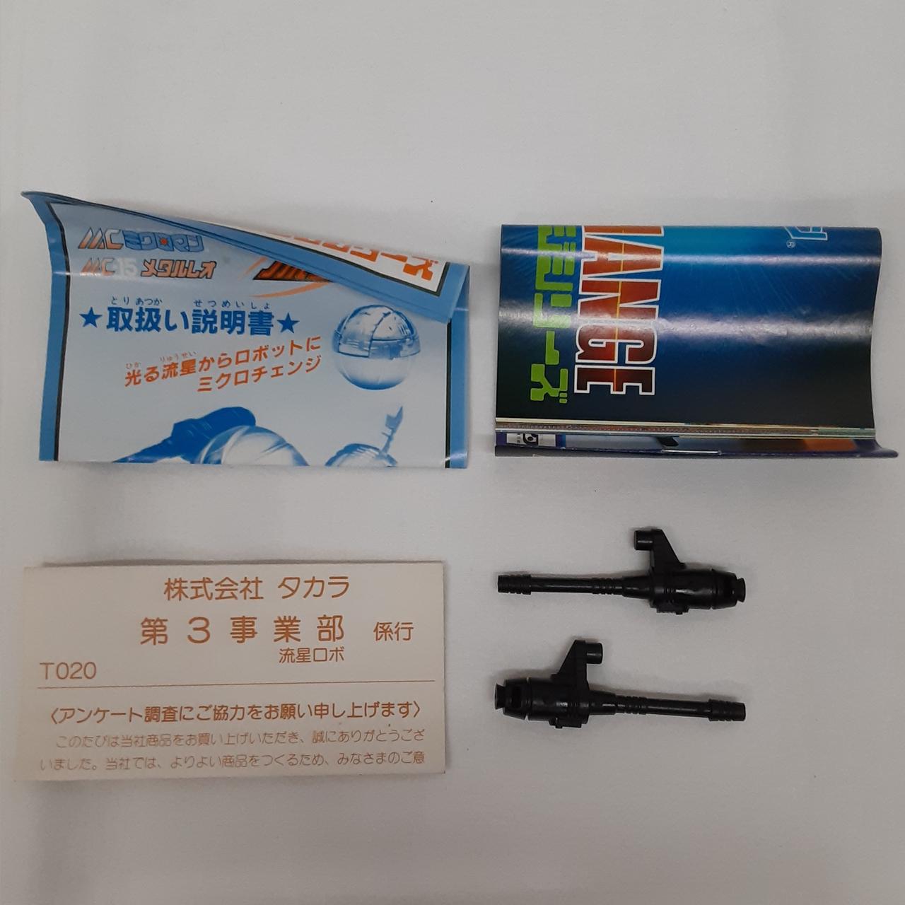 ミクロマンブック Yahoo!オークション - タカラ 小さな巨人 ミクロマン ミニ