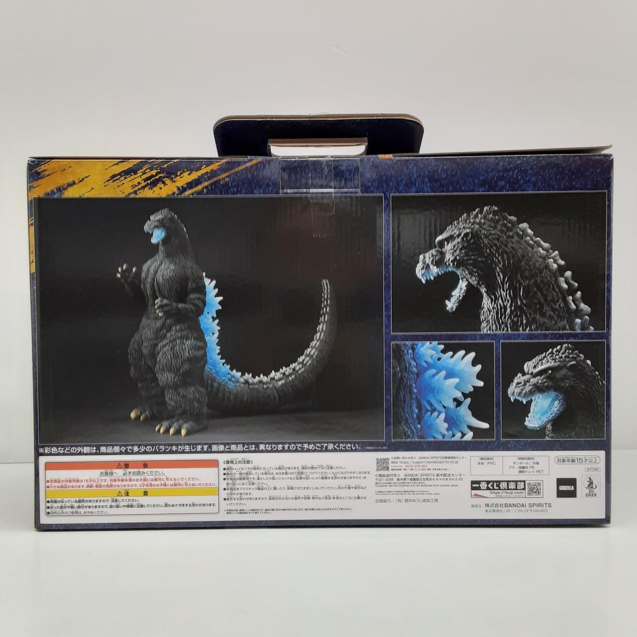 バンダイ(BANDAI)|一番くじ ゴジラ大怪獣列伝G|HARDOFFオフ
