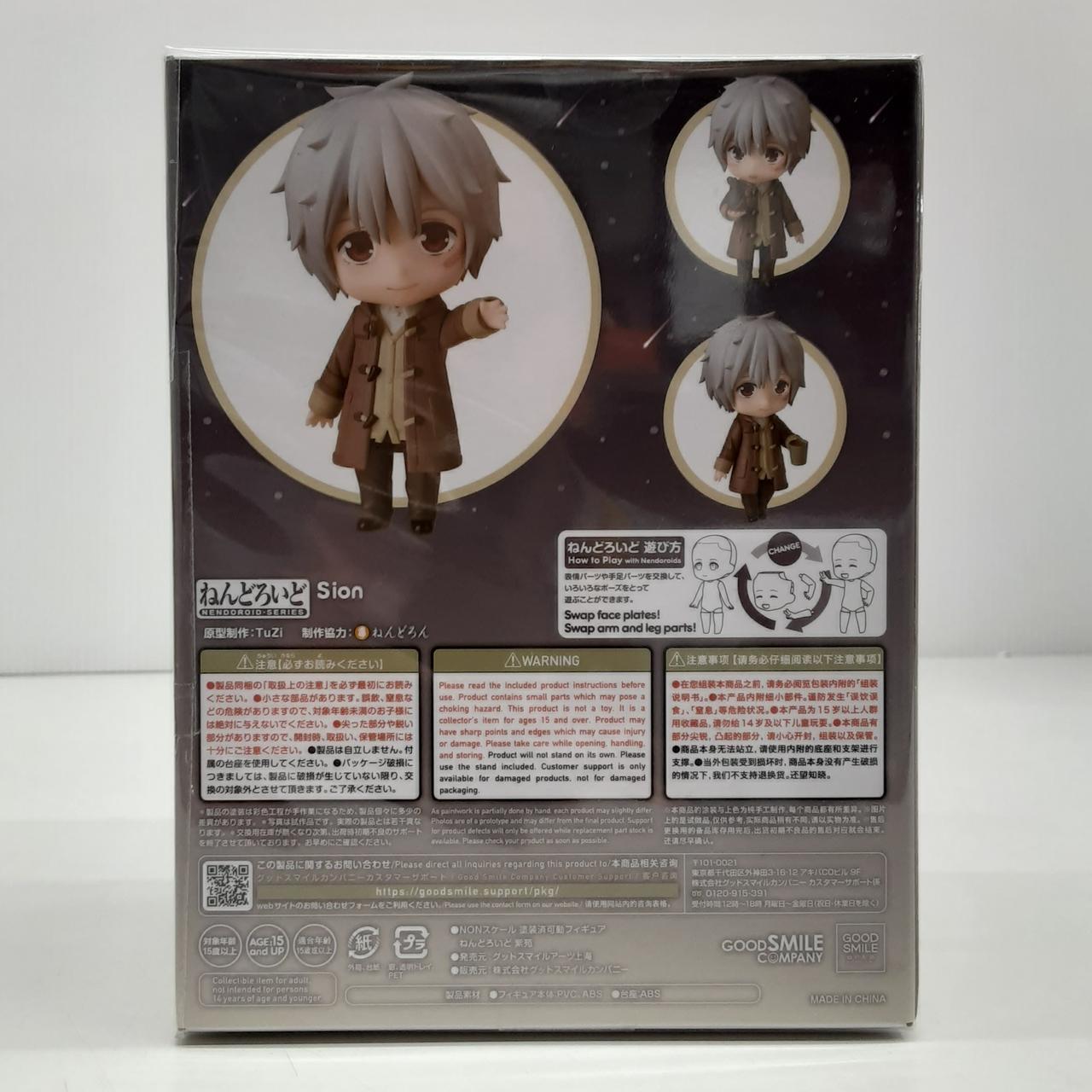 グッドスマイルカンパニー ねんどろいど 2005 紫苑 ねんどろいど 紫苑