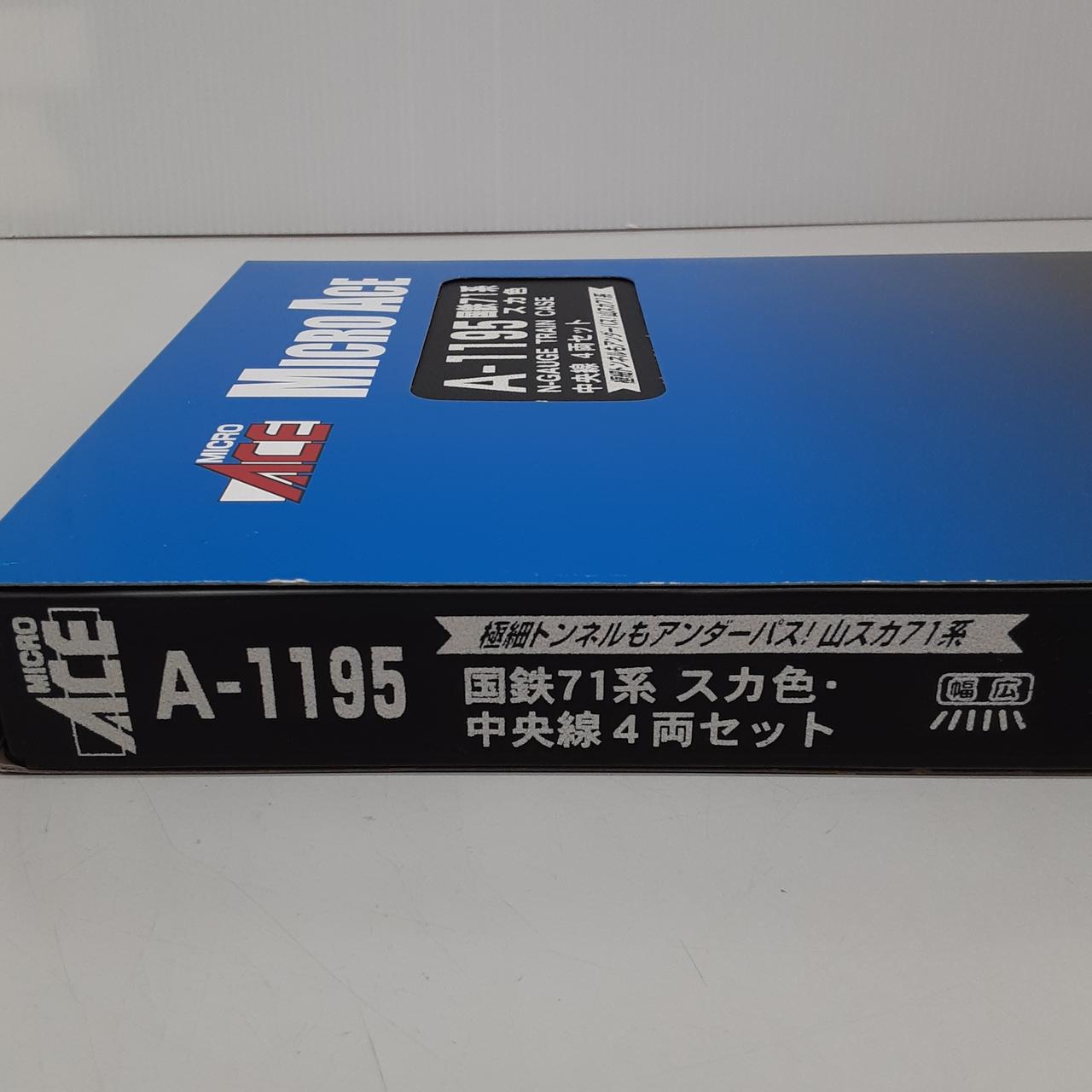マイクロエース / アリイセイサクショ(MICRO ACE)|Nゲージ A-1195