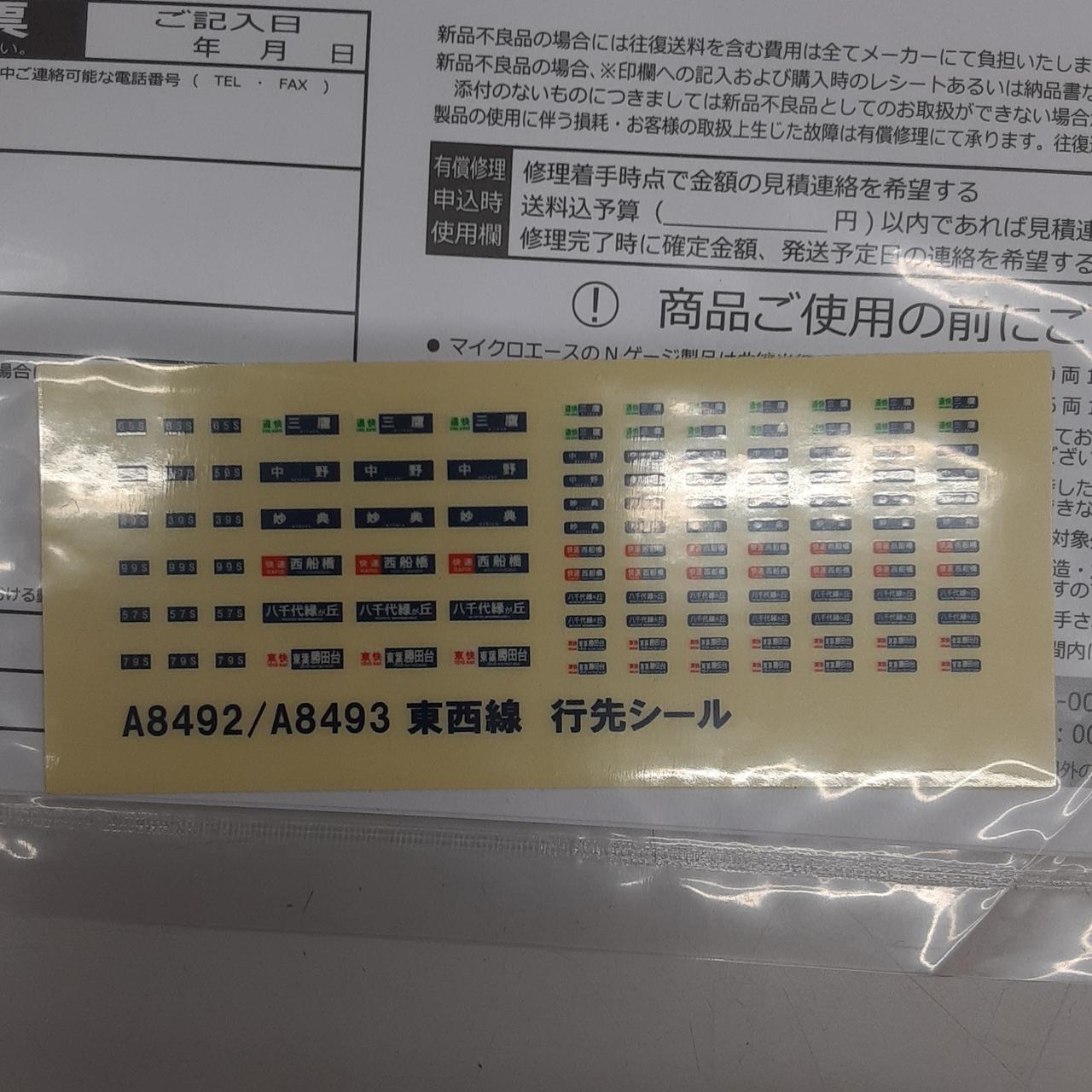 エース　シリアル2249 即購入の意思あれば値下げ応えます！ エース シリアル2249 即購入の意思あれば値下げ応えます