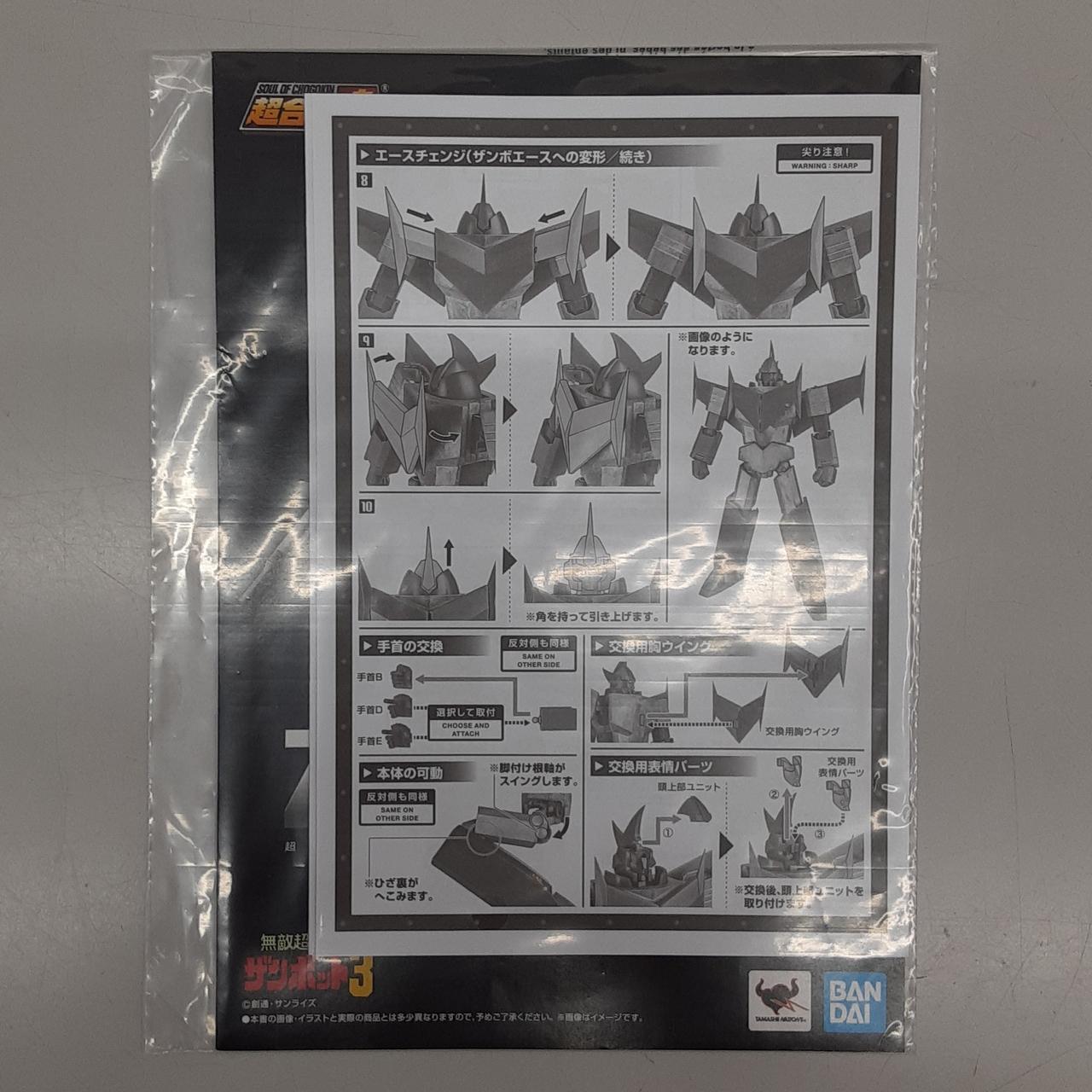 BANDAI|超合金魂 無敵超人ザンボット3|HARDOFFオフモール（オフモ