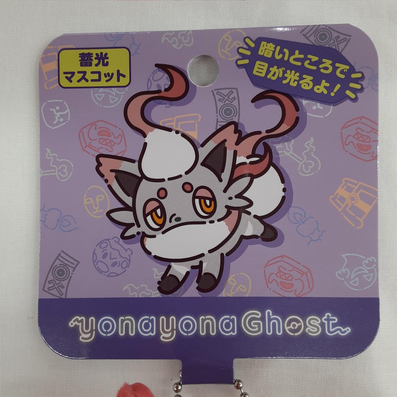 ポケモンセンター|蓄光マスコット|HARDOFFオフモール（オフモ