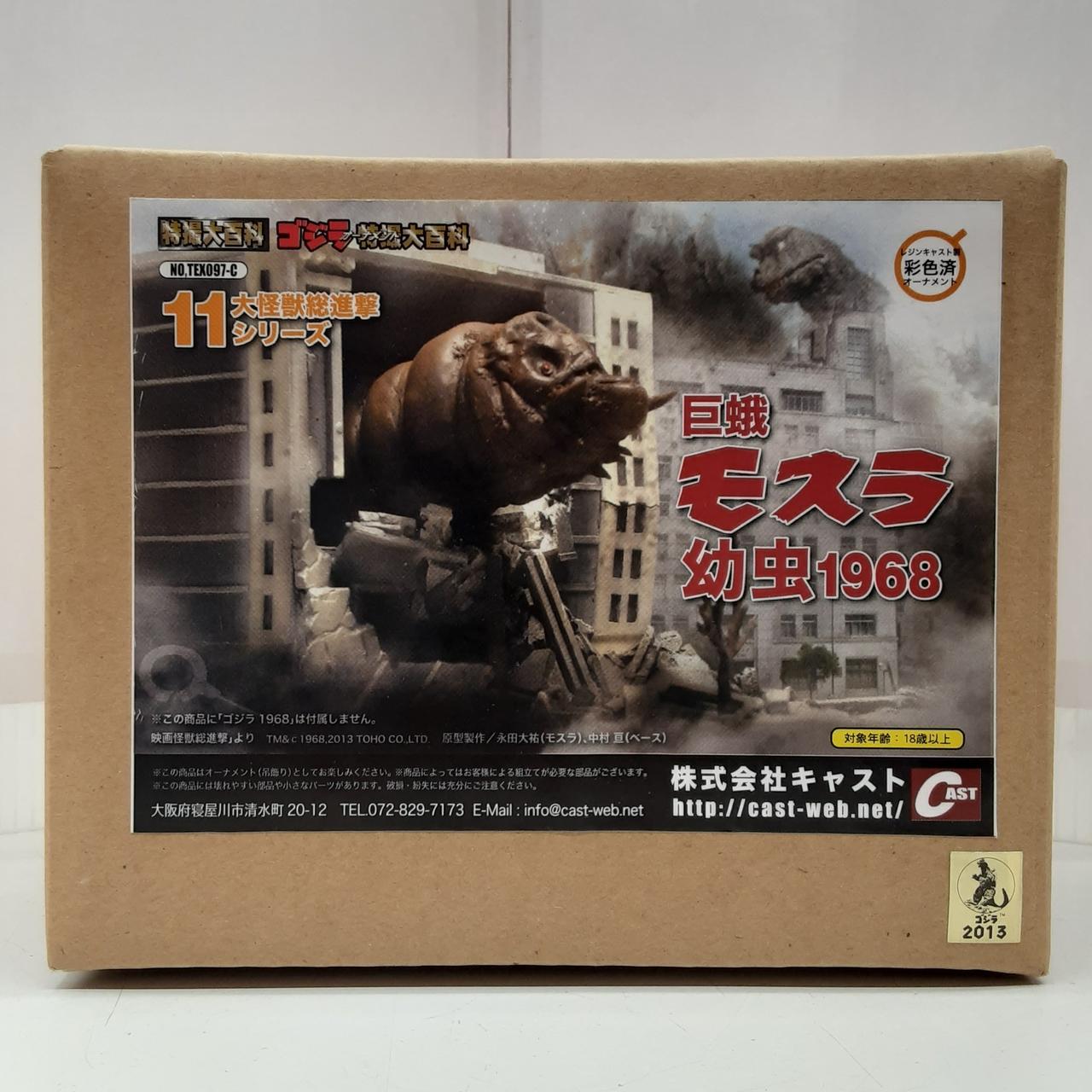 ゴジラ特撮大百科