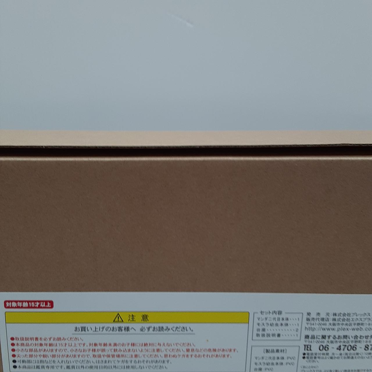 箱上部接着剥がれあり