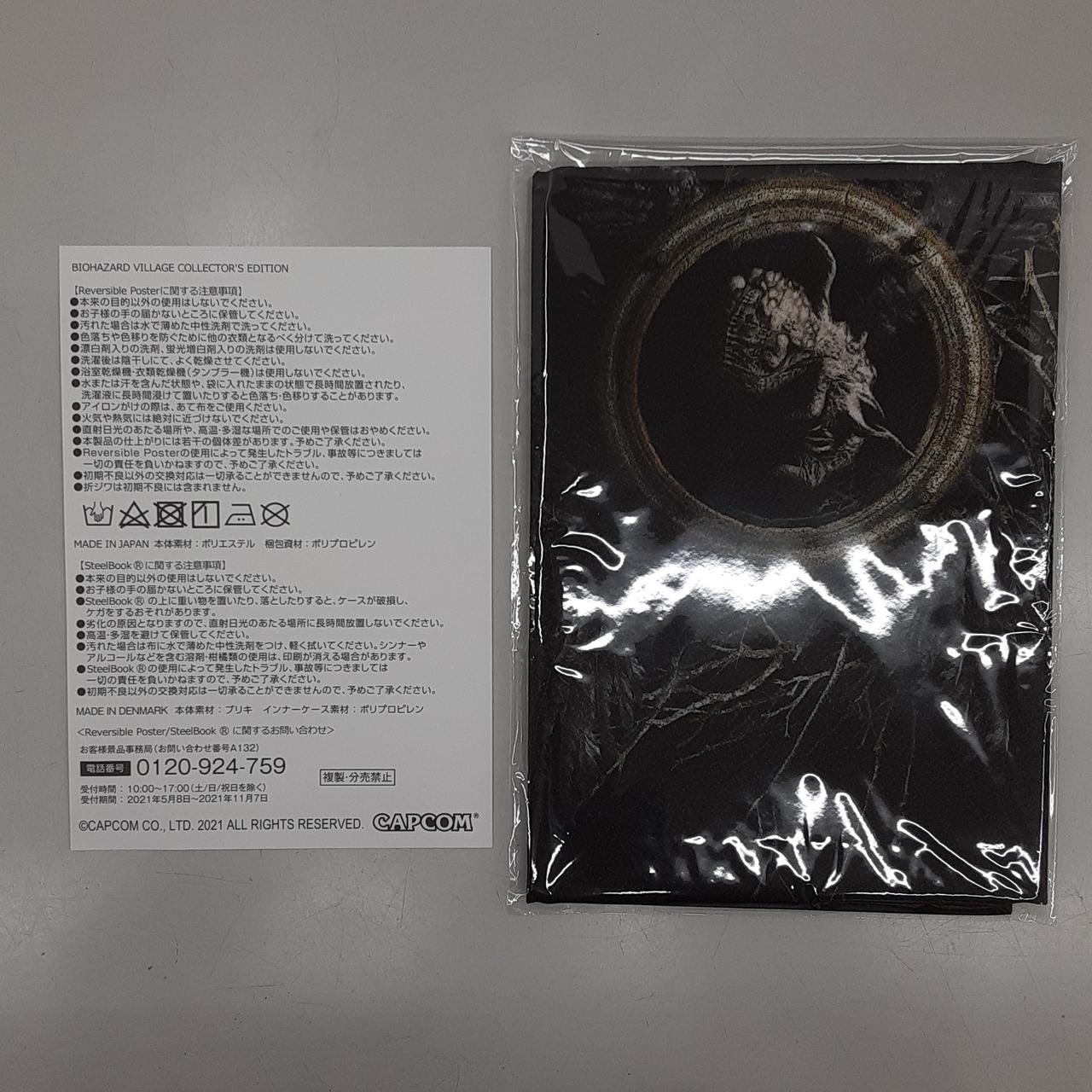 CAPCOM|バイオハザードヴィレッジ|【ハードオフ公式通販】オフモール