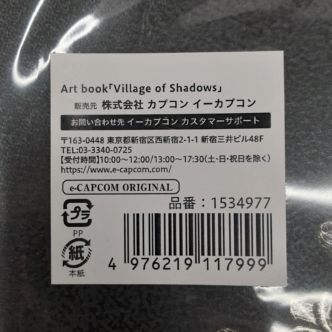 CAPCOM|バイオハザードヴィレッジ|【ハードオフ公式通販】オフモール