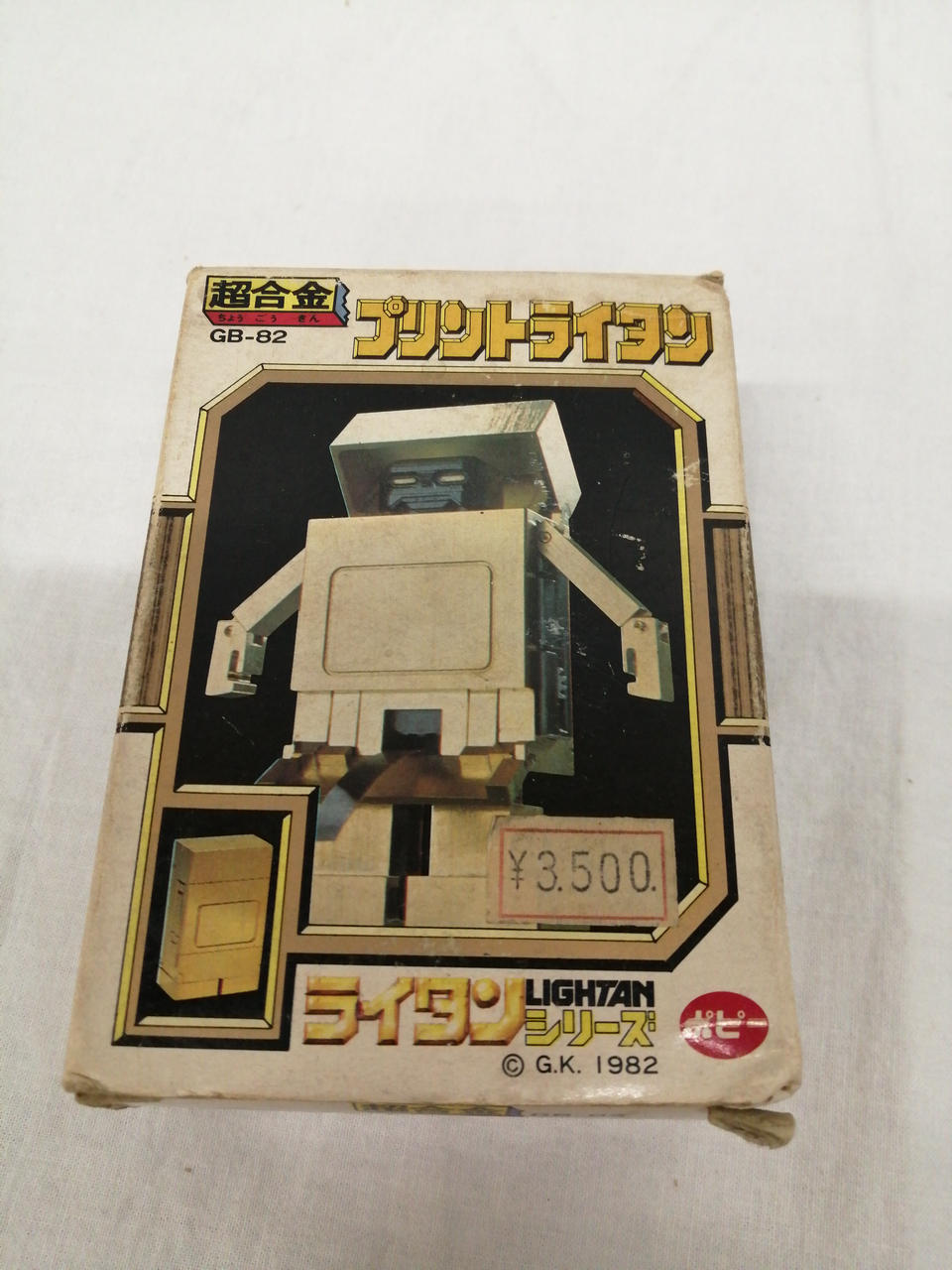 ライタンシリーズ - www.renechardon.com.ec 人気商品・通販 【未使用】ポピー超合金 GB-81 コインライタン ライタンシリーズ キャラクターグッズ