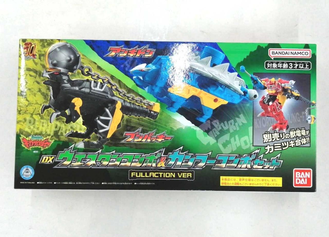 キョウリュウジャー