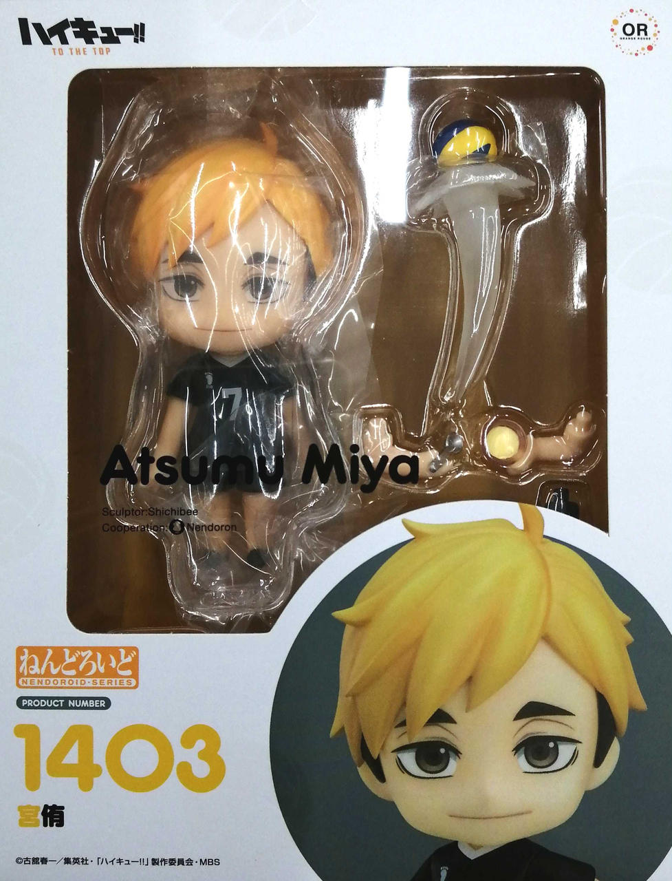 ねんどろいど　1403 宮侑