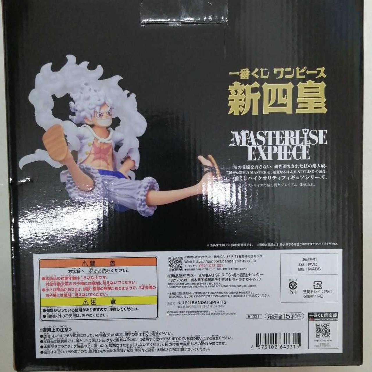 BANDAI - やす様専売　一番くじ　ワンピース 一番くじ ワンピース 絶対的正義｜一番くじ倶楽部｜BANDAI