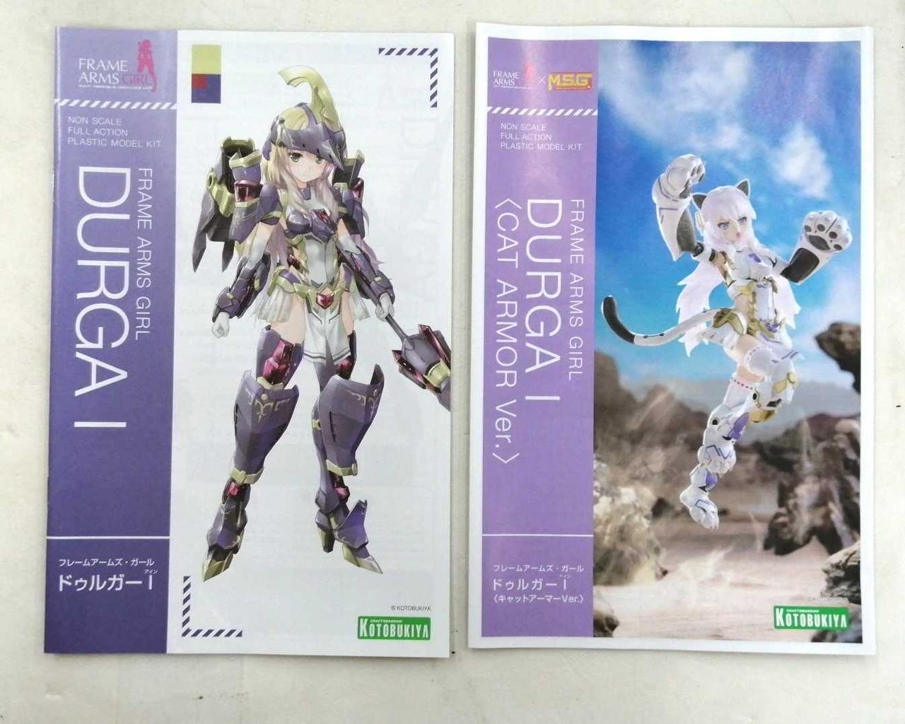 プラモデルセット販売 特典付きドゥルガー キャットアーマー