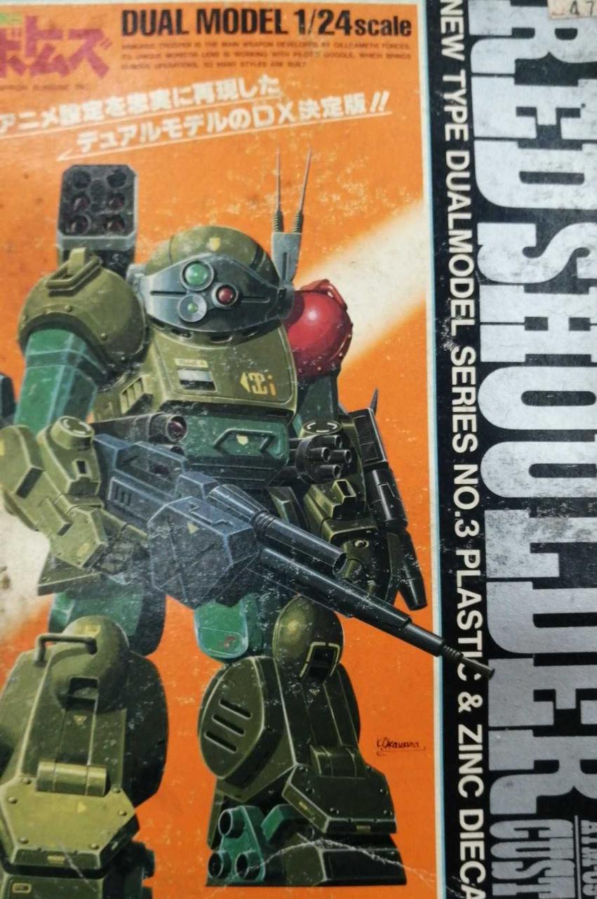 TAKARA|装甲騎兵ボトムズ|HARDOFFオフモール（オフモ