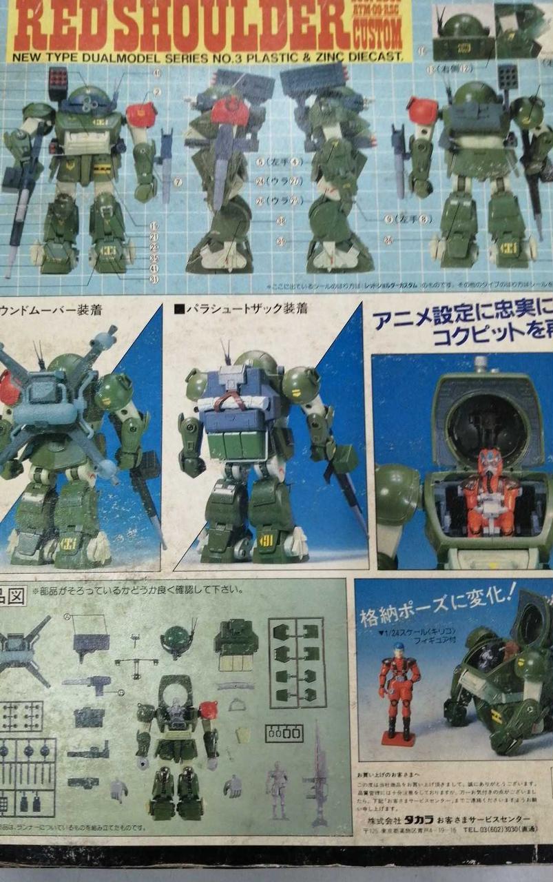 Takara Tomy - 装甲騎兵ボトムズ　タカラ海洋堂 Amazon | 海洋堂 装甲騎兵ボトムズ 1/35 アクションフィギュア