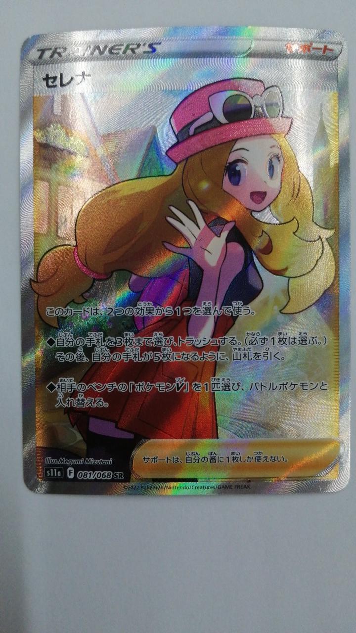 ポケモン|セレナ|【ハードオフ公式通販】オフモール|1080040000027138