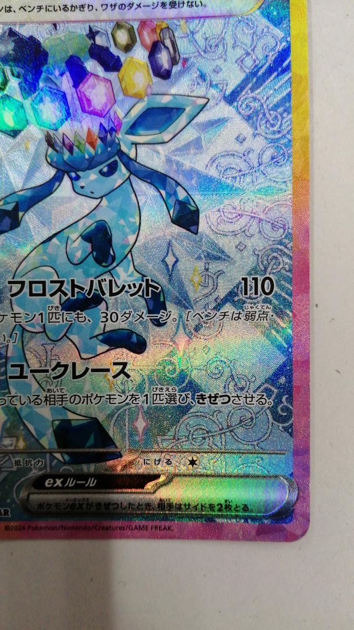 ポケモンセンター オンライン限定 グレイシア陶器ブローチ GC