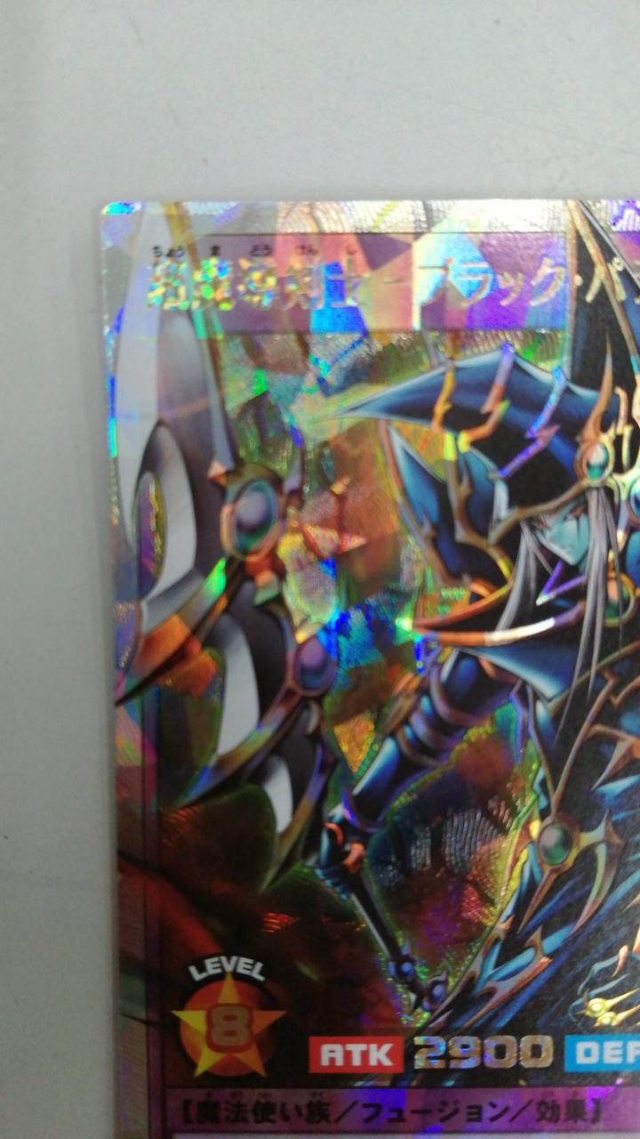 ブラックパラディン　ORR コナミ(KONAMI)|超魔導剣士ブラック・パラディン ORR|HARDOFF