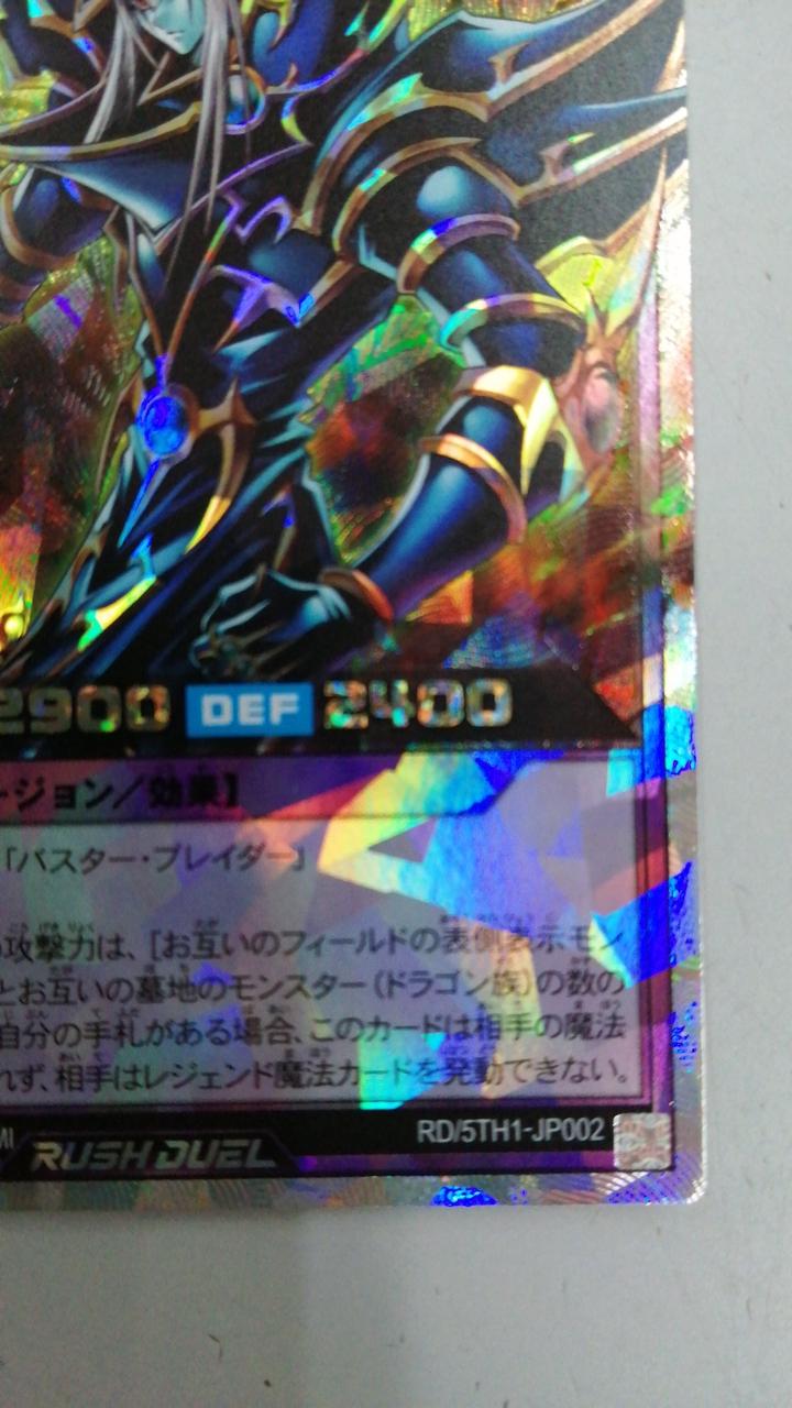 ブラックパラディン　ORR コナミ(KONAMI)|超魔導剣士ブラック・パラディン ORR|HARDOFF
