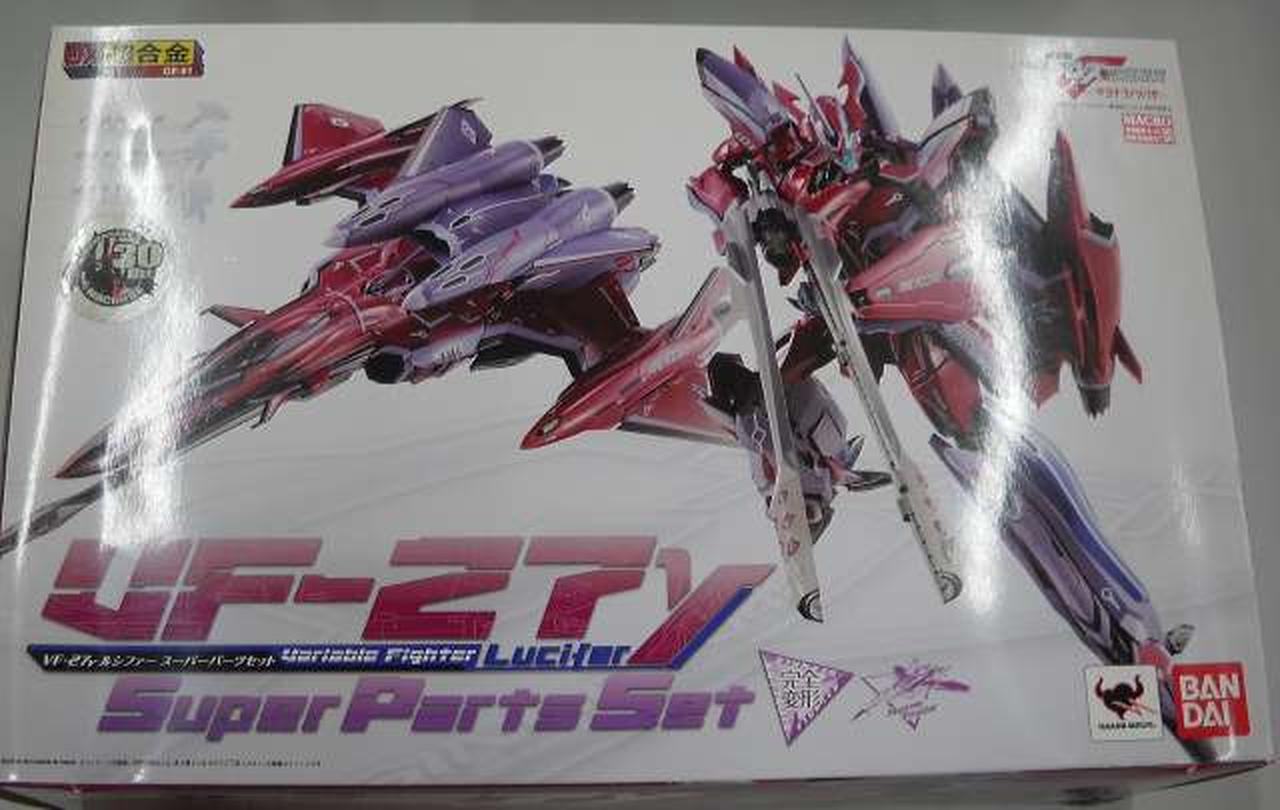 超合金 型番：ルシファー　スーパーパーツセット VF-27γ 15,400円