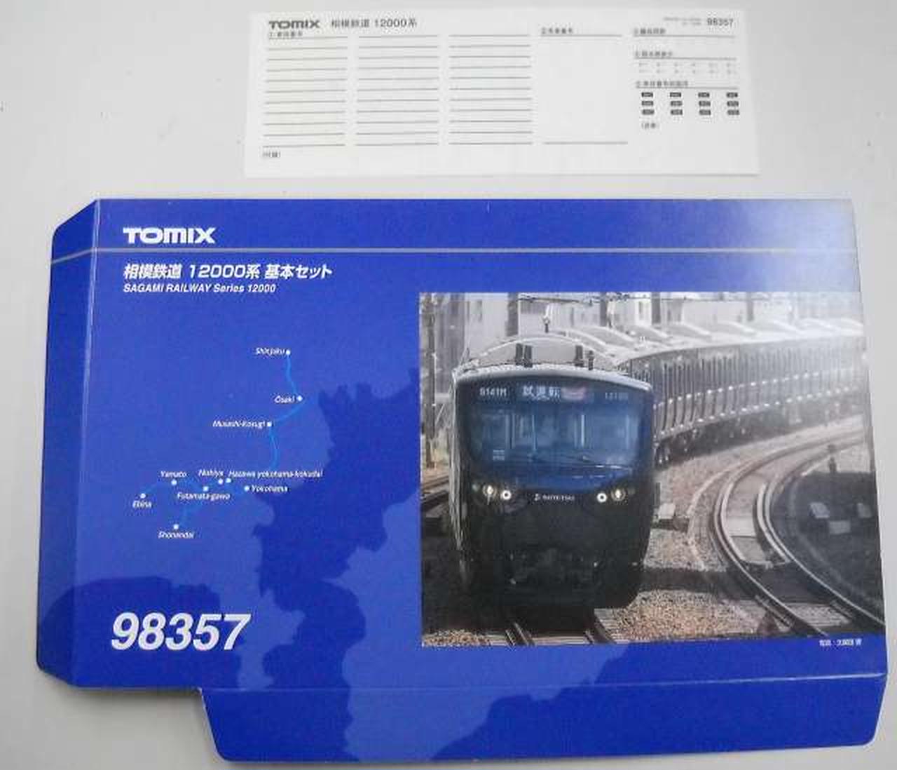 TOMIX 相模鉄道 12000系 基本・増結セット 相模鉄道 12000系増結セット｜製品情報｜製品検索｜鉄道模型