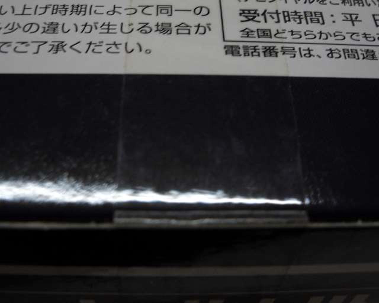 未開封品と思われます