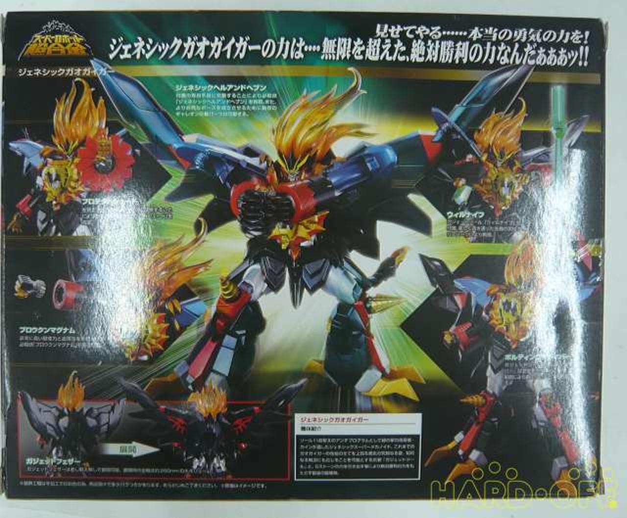 超合金 ジェネシックガオガイガー Hardoffnetmall Webno 1080040000016914