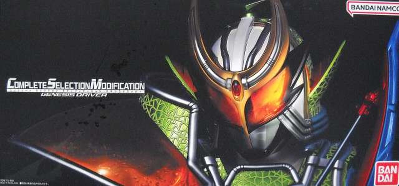 BANDAI - CSMゲネシスドライバー CSMゲネシスドライバー バックルEDITION | 仮面ライダー鎧武