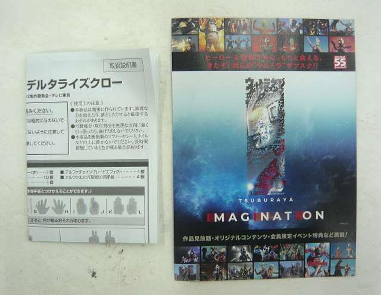 バンダイ Bandai S H Figuarts デルタライズクロー Hardoffオフモール