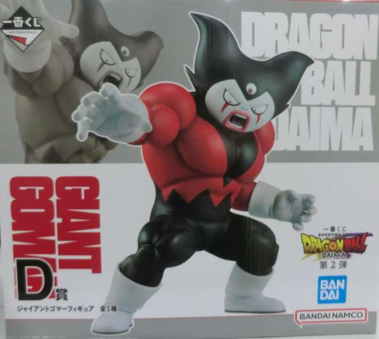 BANDAI|ドラゴンボールDAIMA|HARDOFFオフモール（オフモ