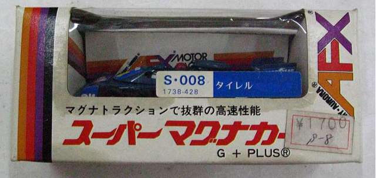 TOMY AFX スーパーマグナEXカー18台まとめて（EX001～EX018）
