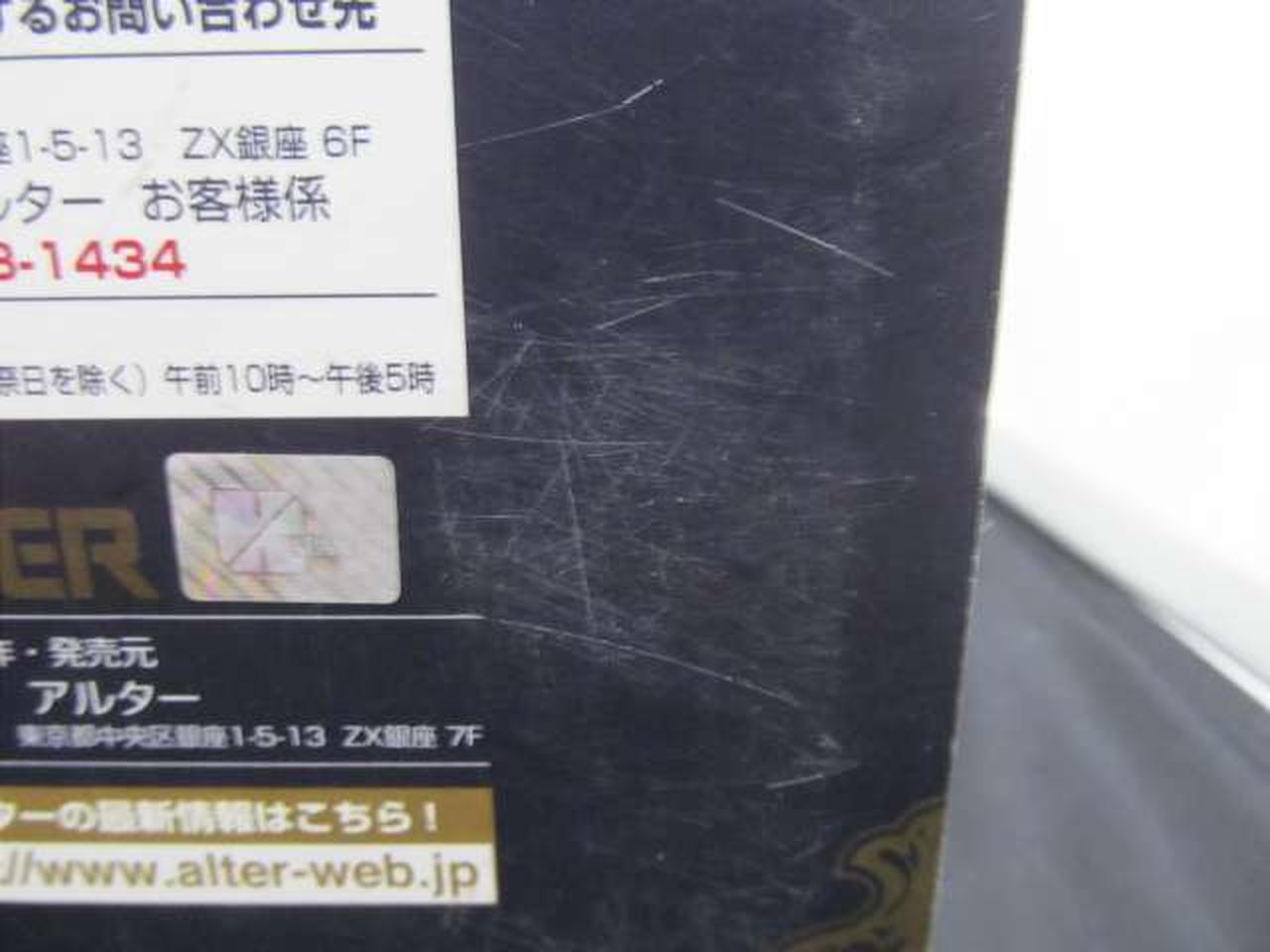 箱に擦り傷あり