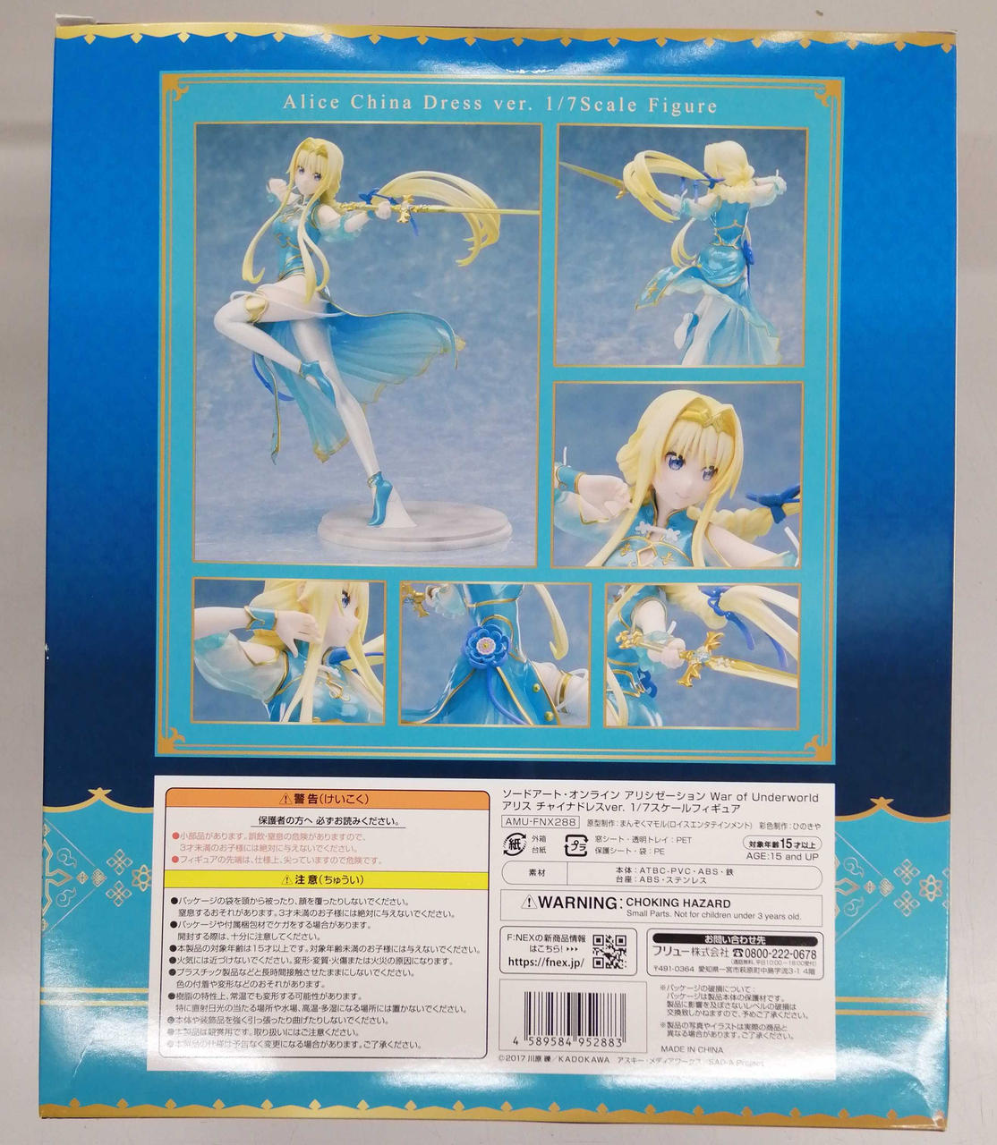 箱裏面若干日焼け