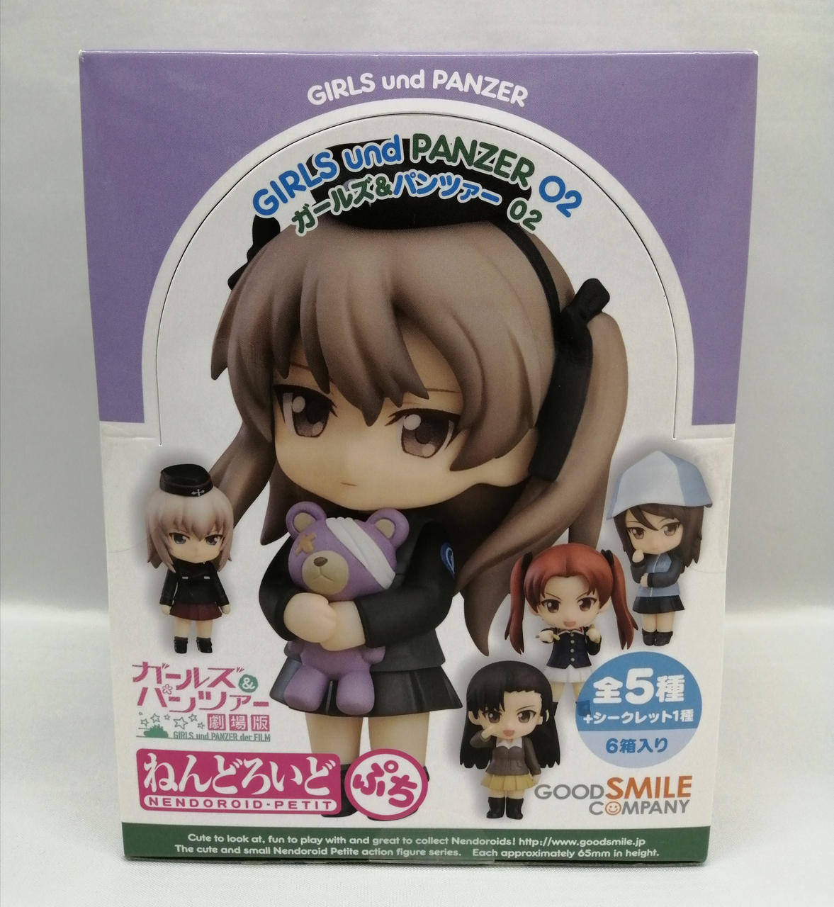 Good Smile Company ねんどろいどぷち Hardoffオフモール