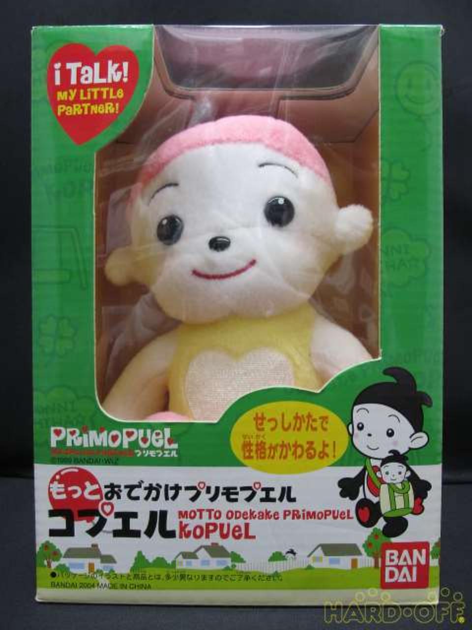 バンダイ Bandai もっとおでかけ プリモプエル Hardoffオフモール