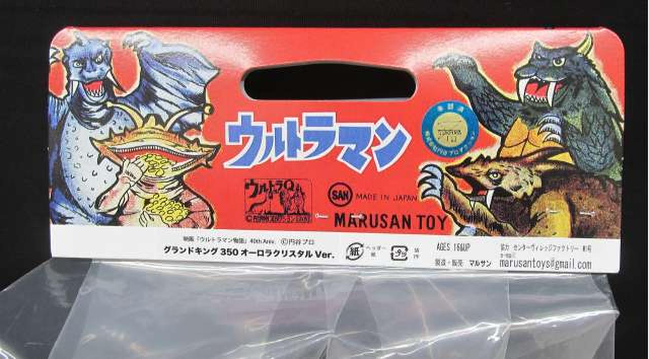 マルサン(MARUSAN)|世紀の大怪獣|HARDOFFオフモール（オフモ
