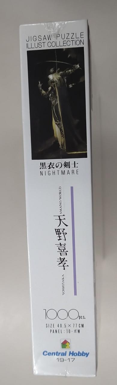天野喜孝 ジグソーパズル 「黒衣の剣士」「幻影」（Amazon